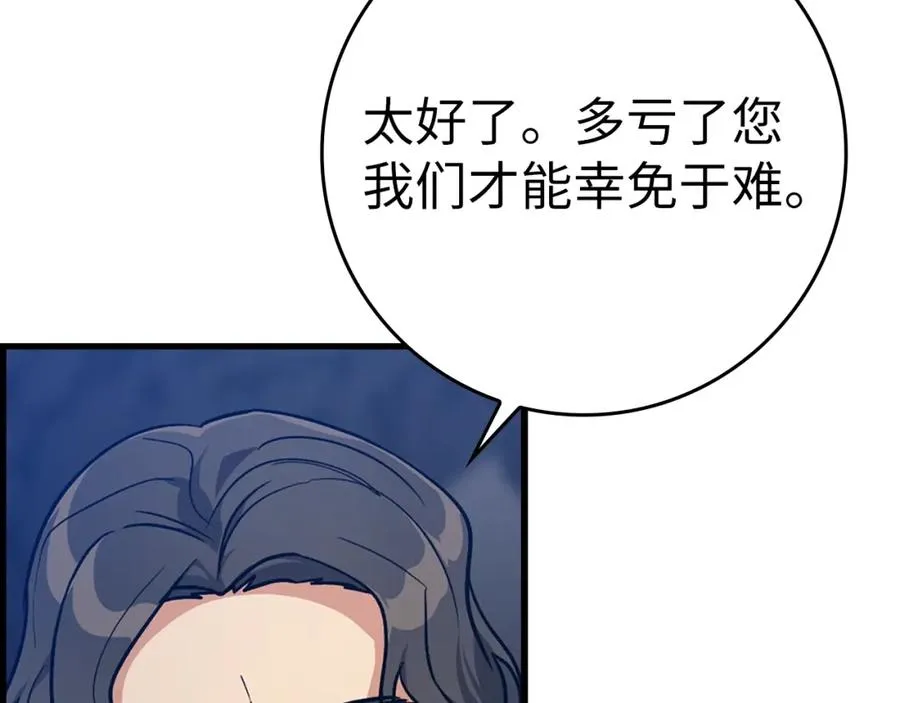 第8话 恶神降临91