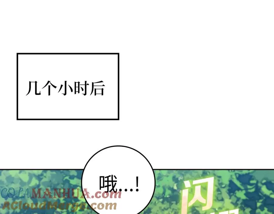 第4话 满级红名232