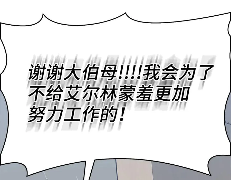 第49话 守城113