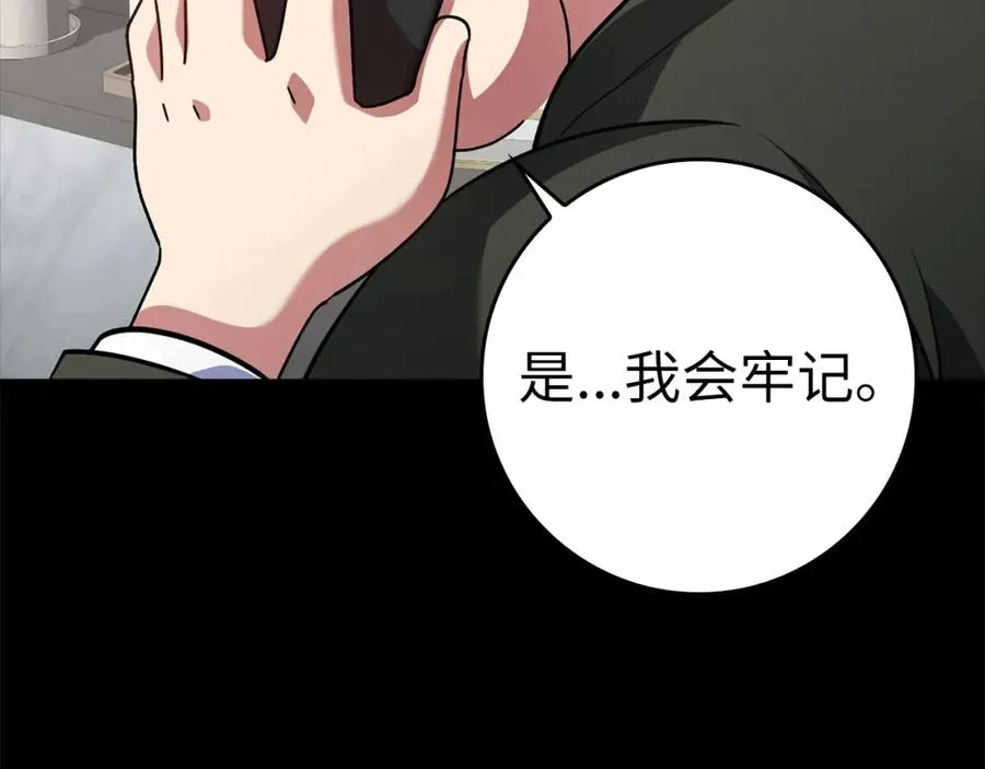 第21话 凯尔特的遗产214