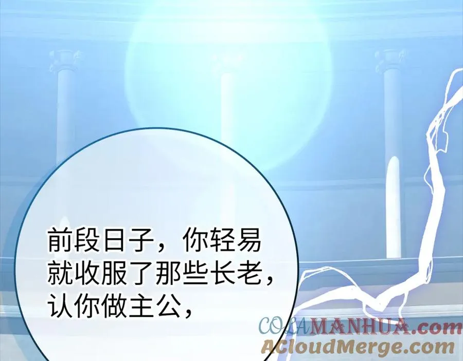 第32话 长老们的认可28
