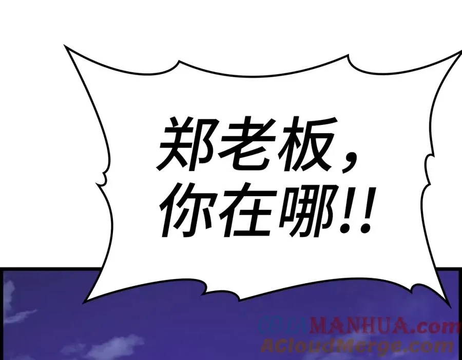 第13话 天杀圣176