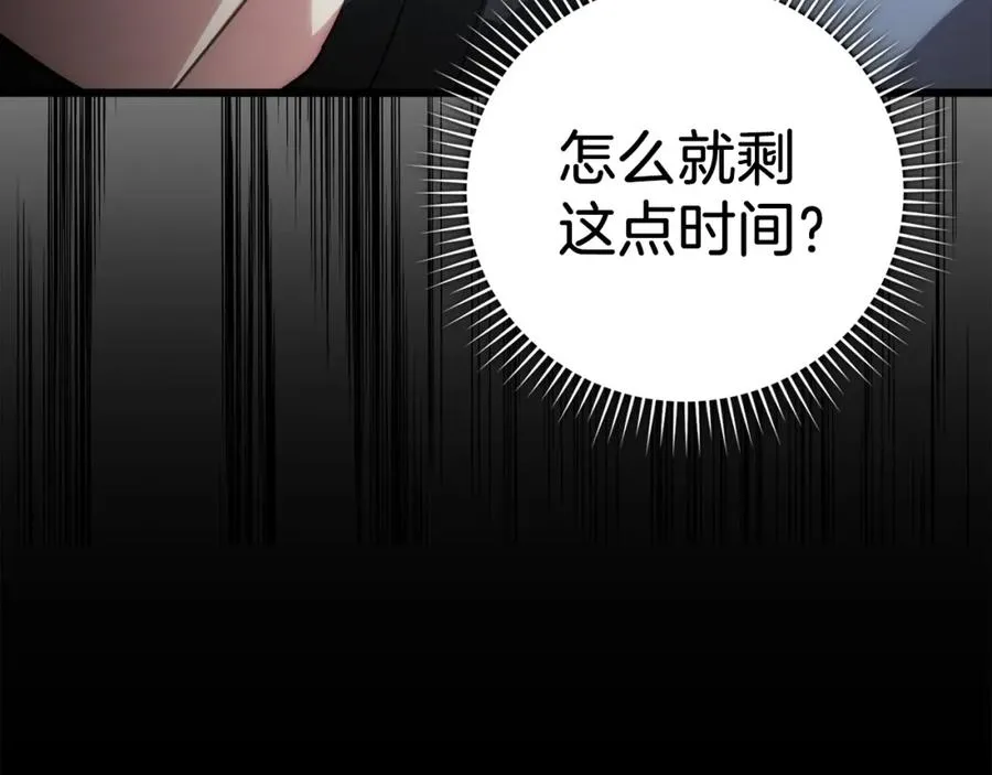 第15话 长老的暗杀106
