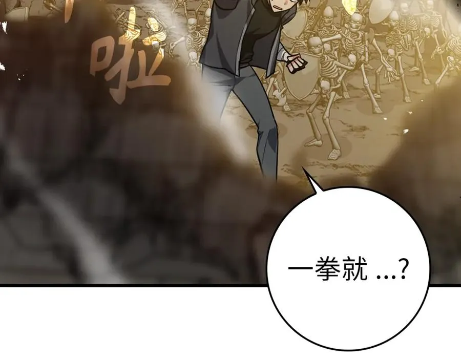 第7话 速通地下城186