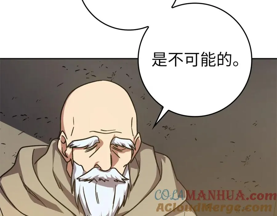 第5话 落后的村庄216