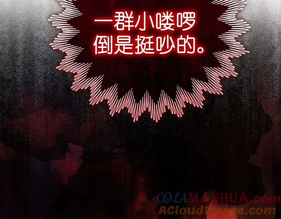 第26话 碾压152