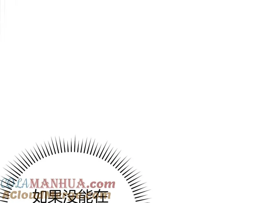 第21话 凯尔特的遗产16