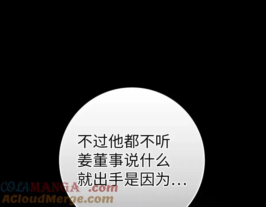 第38话 抱紧最强大腿236