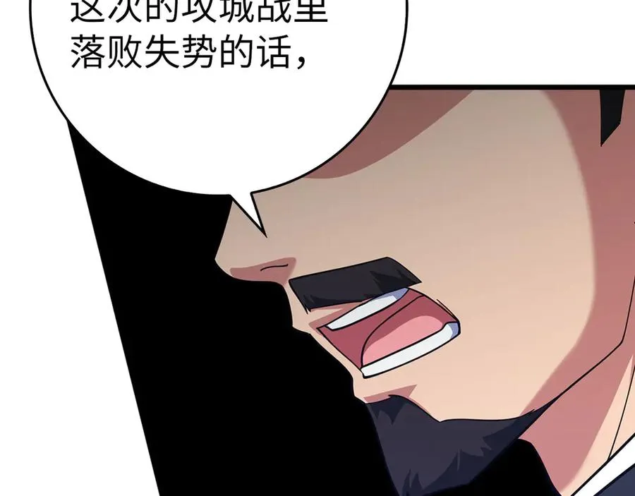 第49话 守城33