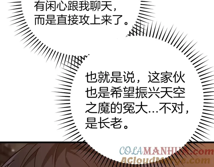 第15话 长老的暗杀36