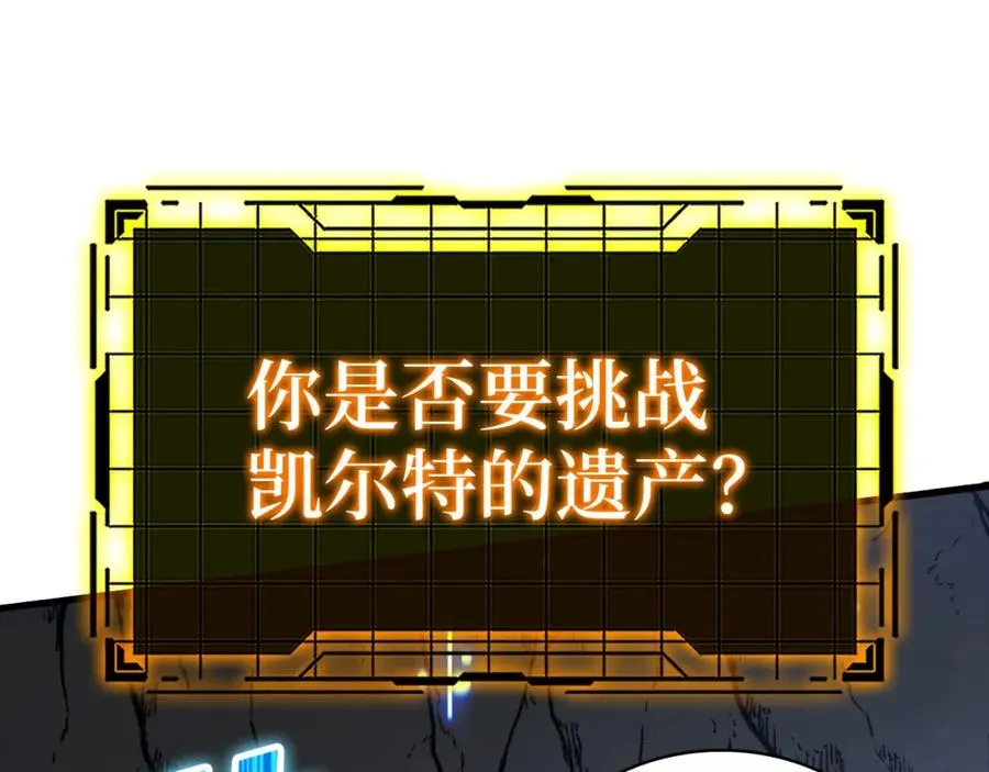 第21话 凯尔特的遗产202