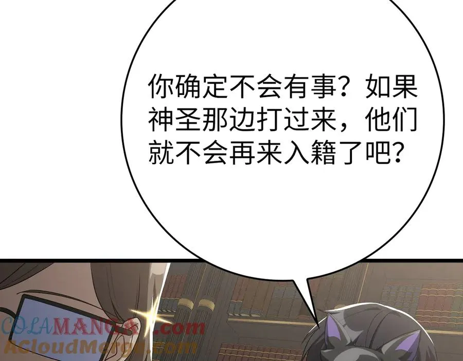第49话 守城72