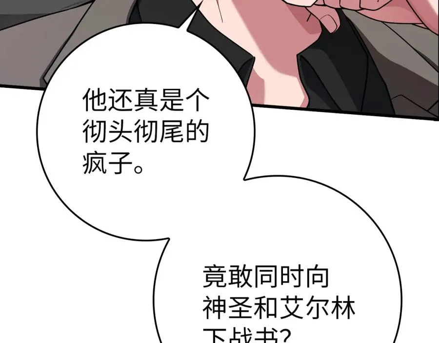 第41话 宣战221