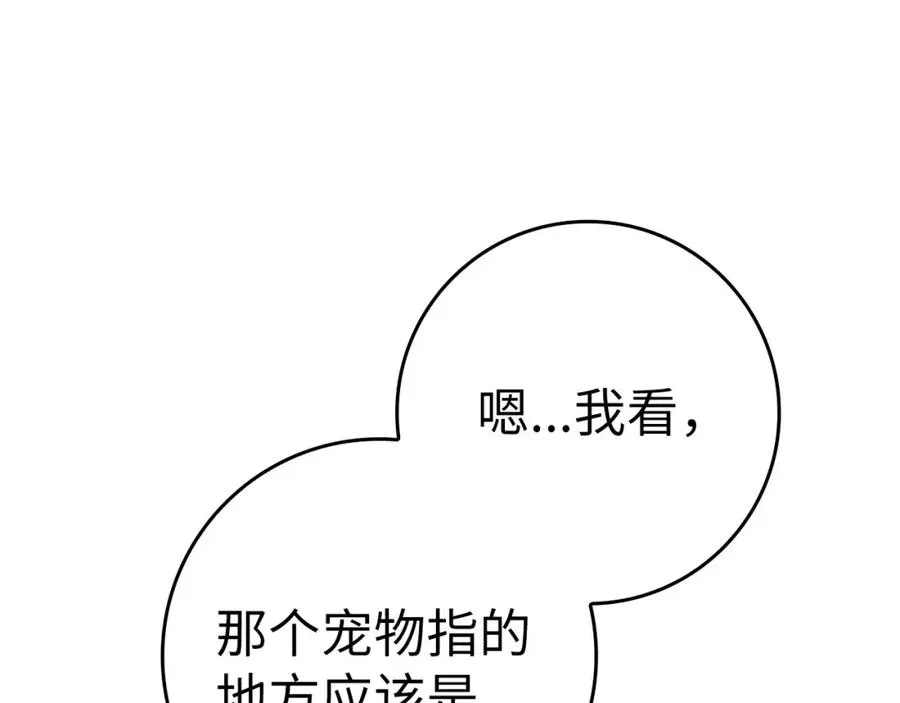 第35话 “死路”探险57