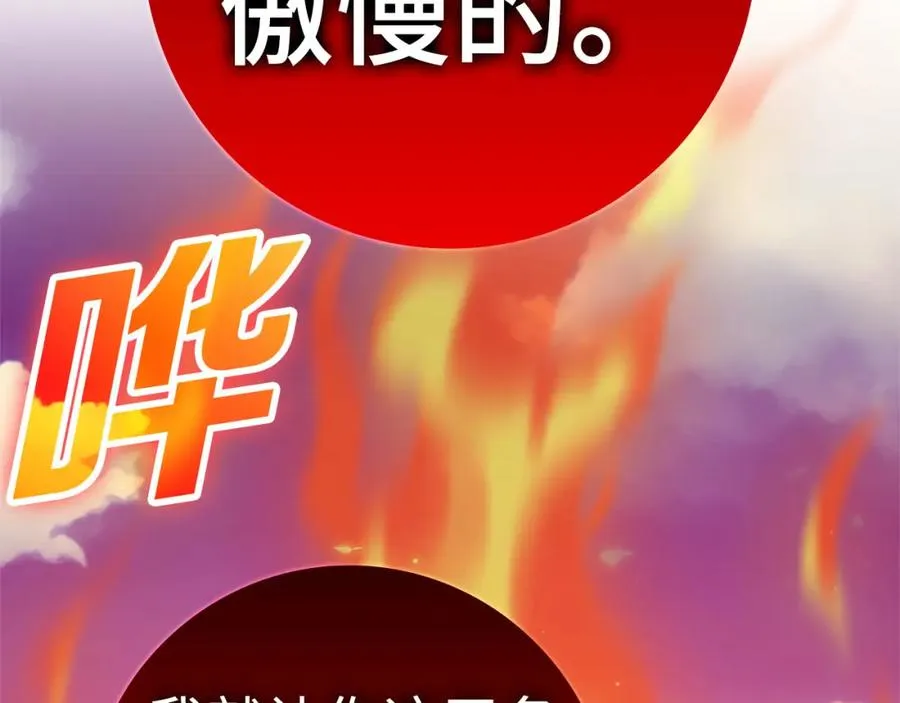 第23话 迎战119