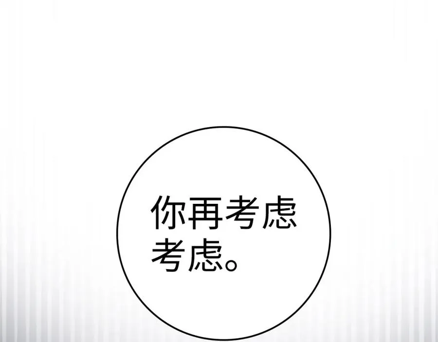 第21话 凯尔特的遗产49