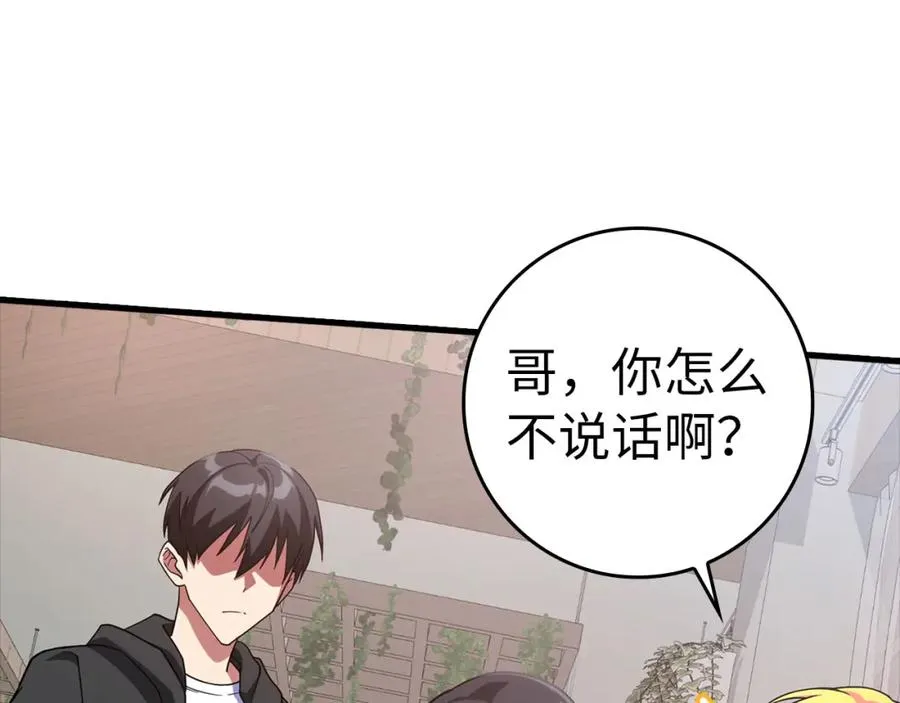 第29话 造谣14