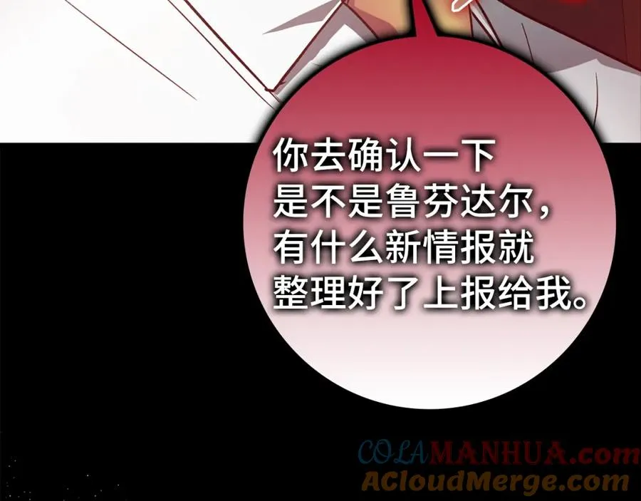 第9话 黑色级怪兽212