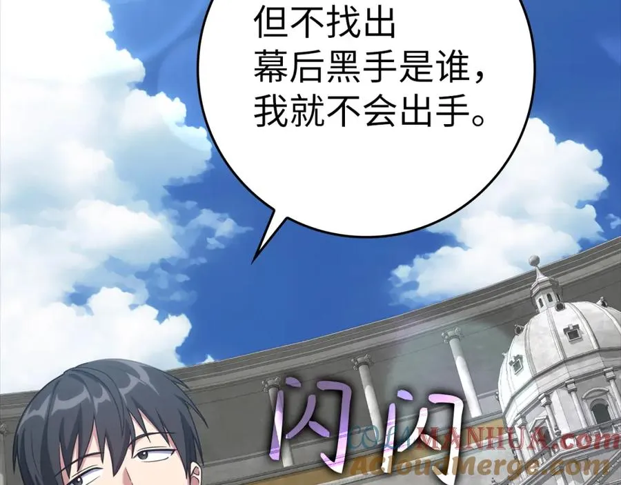 第31话 伟大的抱负68