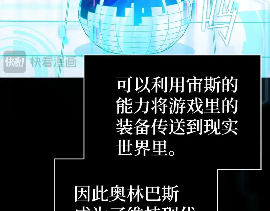 第0话 绝对的恶25