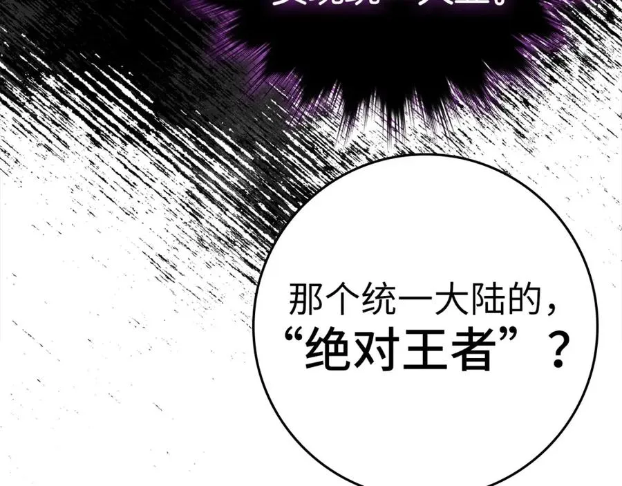 第16话 绝对王者219