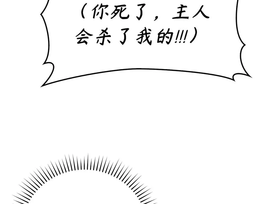 第51话 前后夹击173