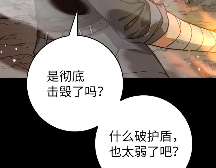 第8话 恶神降临30