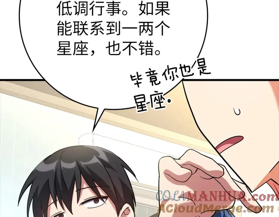 第24话 偷袭136