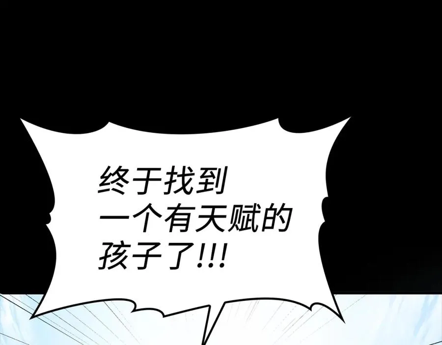 第1话 出关23