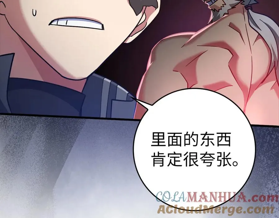 第21话 凯尔特的遗产156