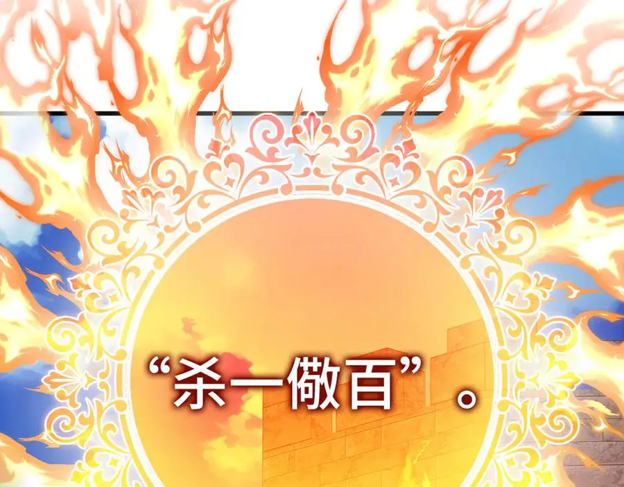 第46话 单枪匹马来袭190