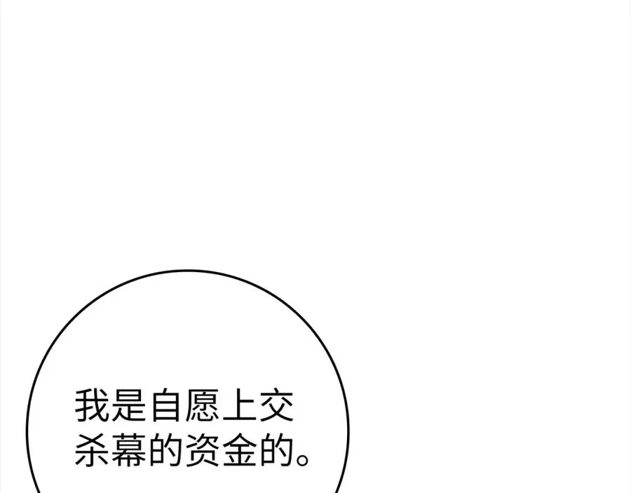第24话 偷袭109