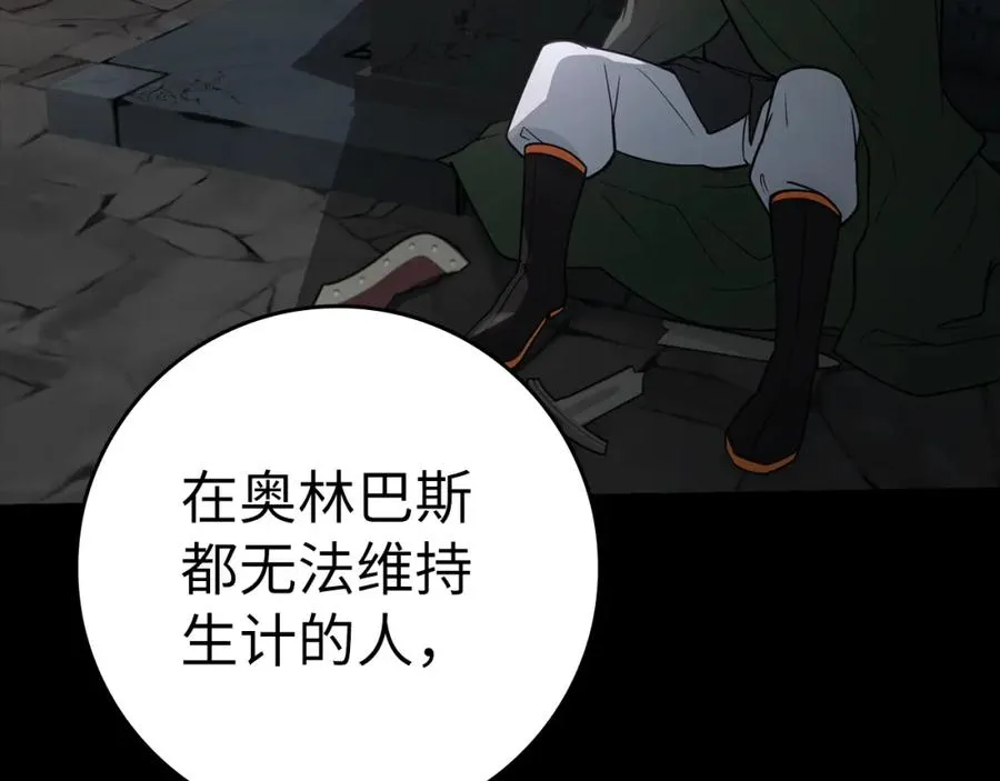 第31话 伟大的抱负139