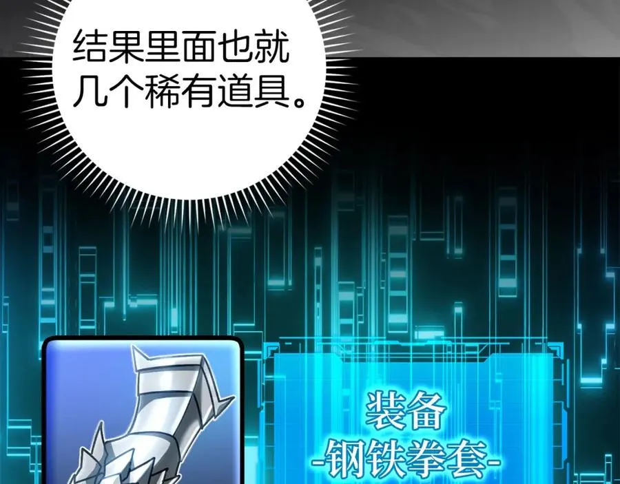 第20话 驯服S级怪兽7