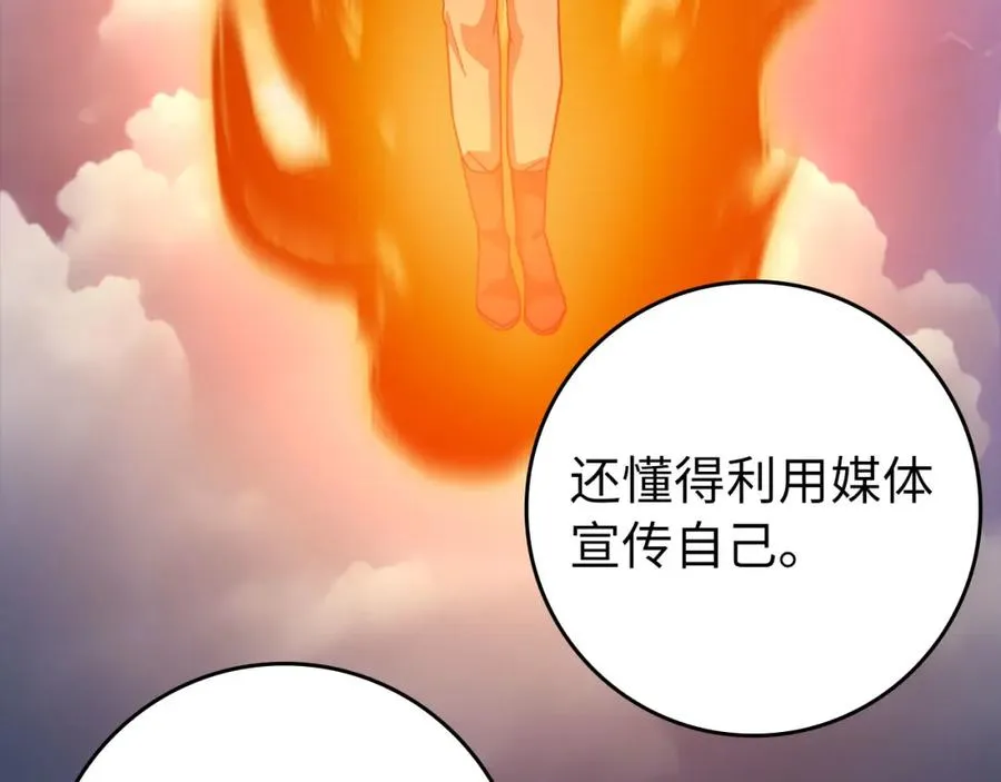 第27话 触发特定条件154