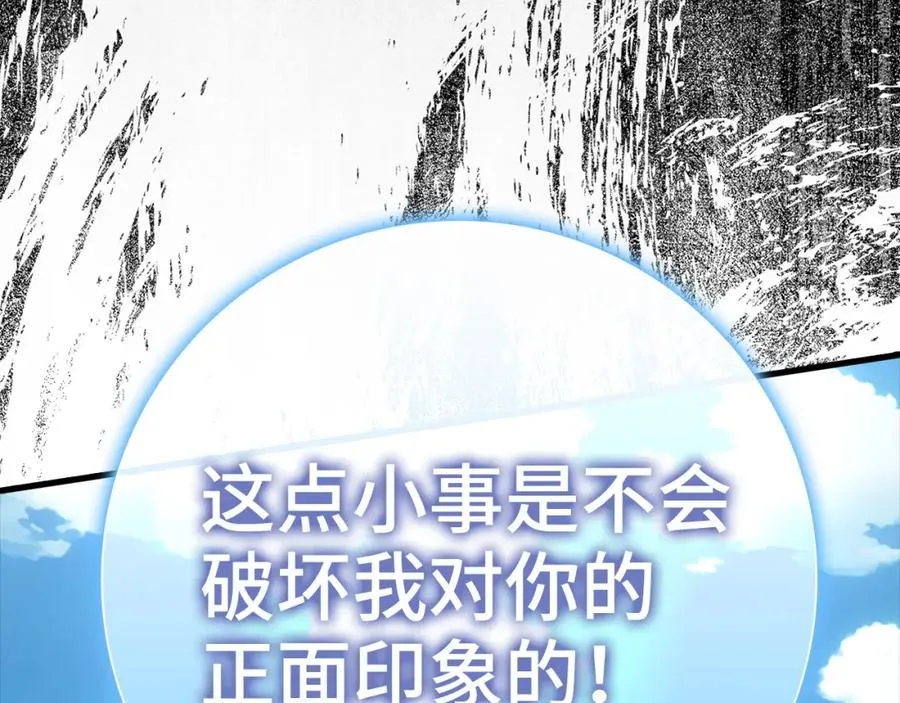 第31话 伟大的抱负53