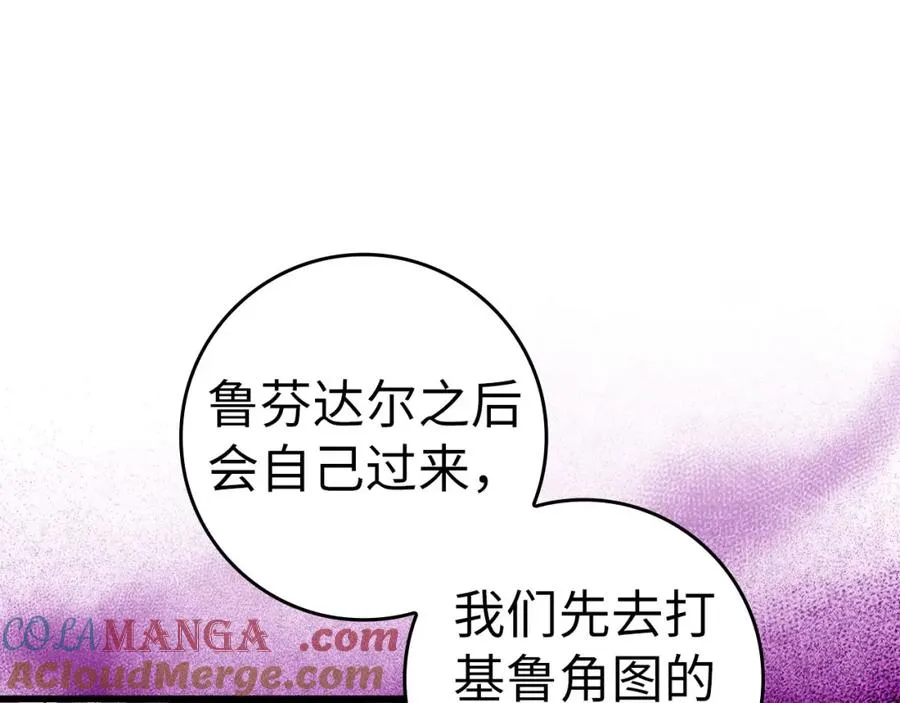 第38话 抱紧最强大腿84