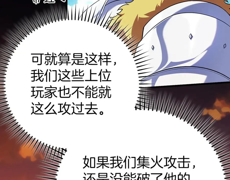 第50话 最强群攻技45