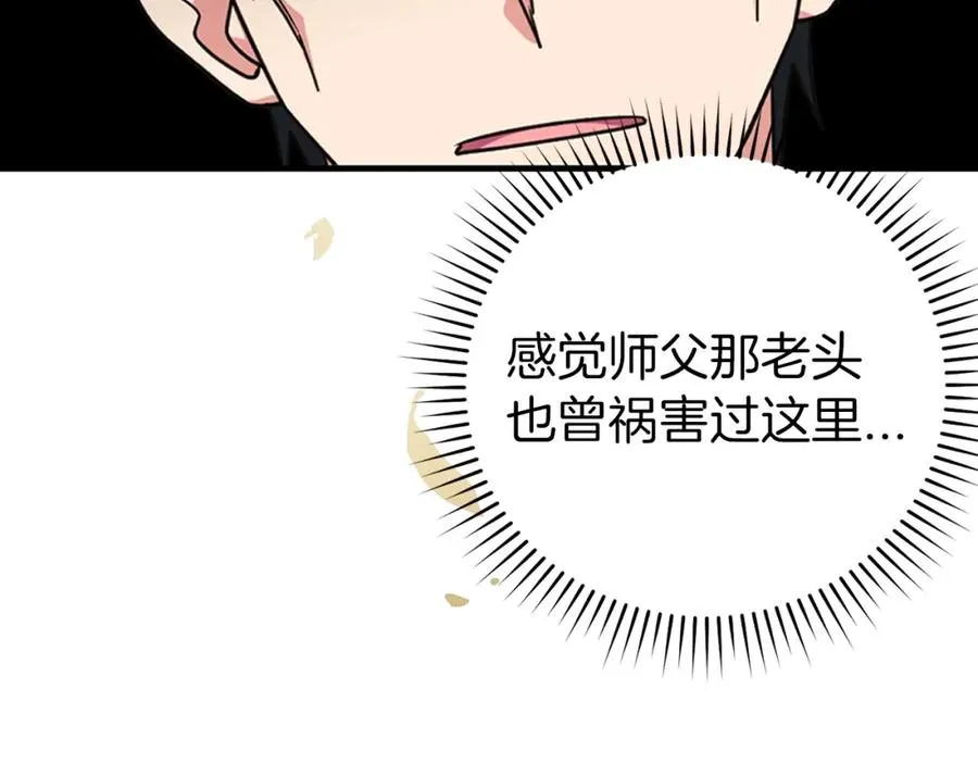 第5话 落后的村庄187