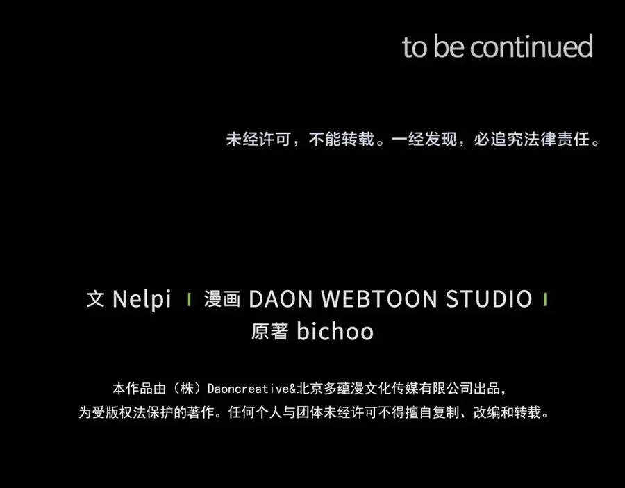 第38话 抱紧最强大腿243
