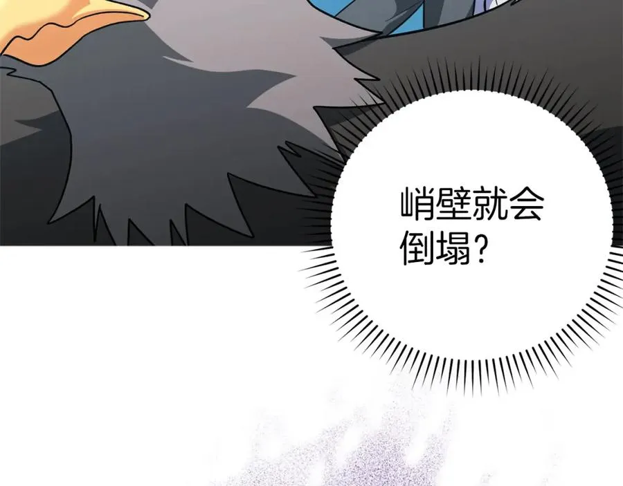 第21话 凯尔特的遗产18