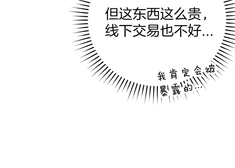 第4话 满级红名45