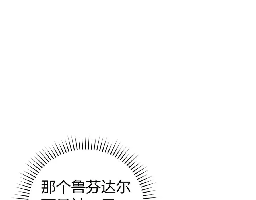 第38话 抱紧最强大腿89