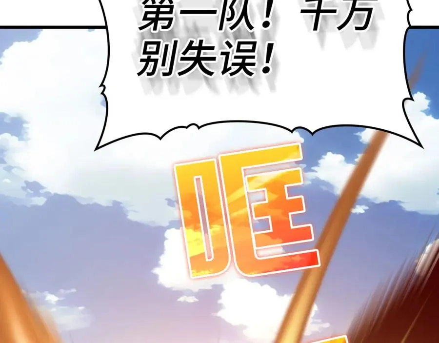 第25话 火力全开7