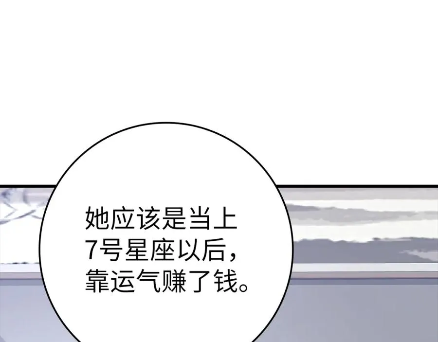 第37话 循环任务241