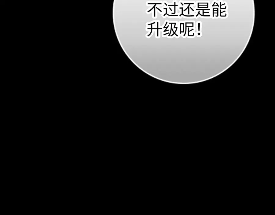 第2话 被追杀230