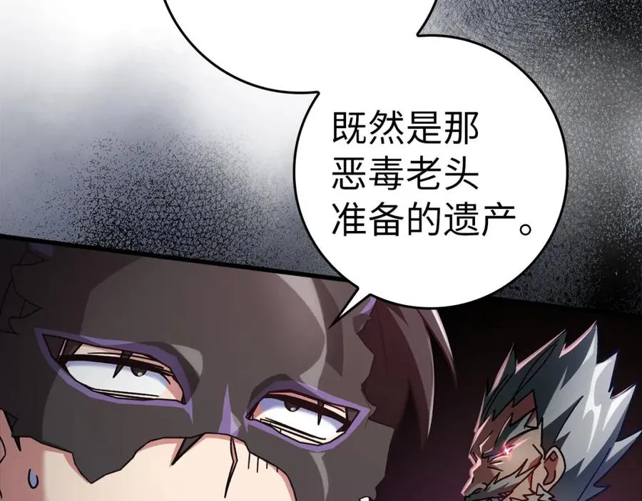 第21话 凯尔特的遗产155