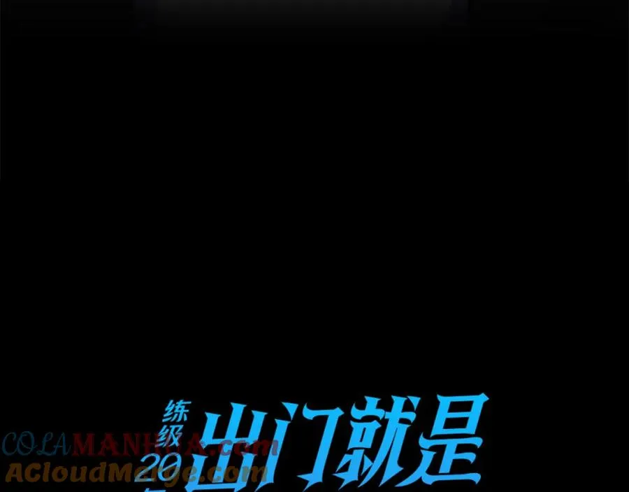 第29话 造谣20