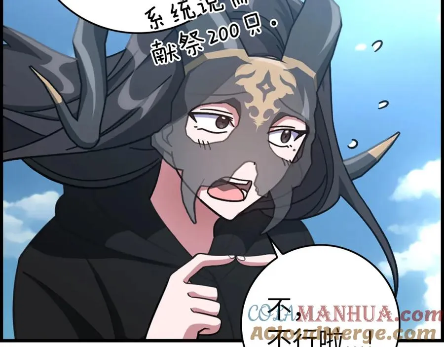 第21话 凯尔特的遗产36