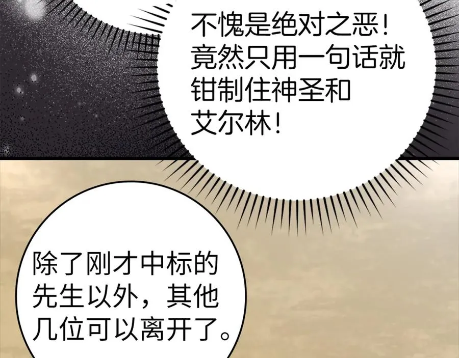 第31话 伟大的抱负90